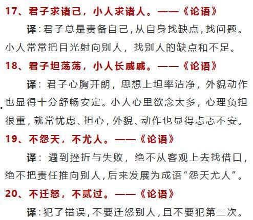 提高自己素质的网红句子,网红素质提升语录集锦