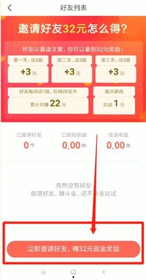 极速头条怎么设置抽奖,轻松打造互动吸粉活动