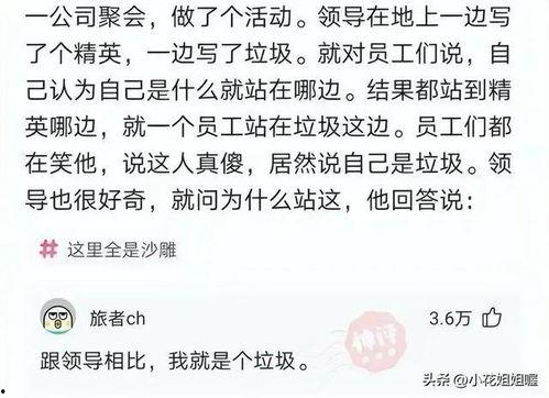 吃瓜群众发呆抠鼻,揭秘日常生活中的小确幸