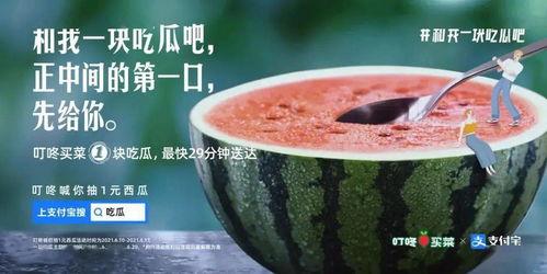 夏天吃瓜公众号文案,瓜果飘香，尽享清凉时光