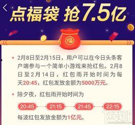 怎样抽今日头条红包雨,揭秘今日头条红包雨抽取攻略