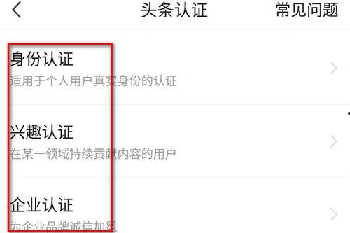 微信里怎么添加头条号,微信内快速添加头条号教程