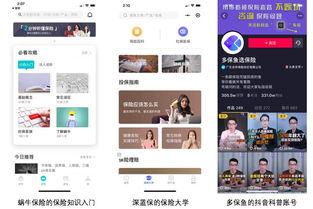 今日头条最早用户